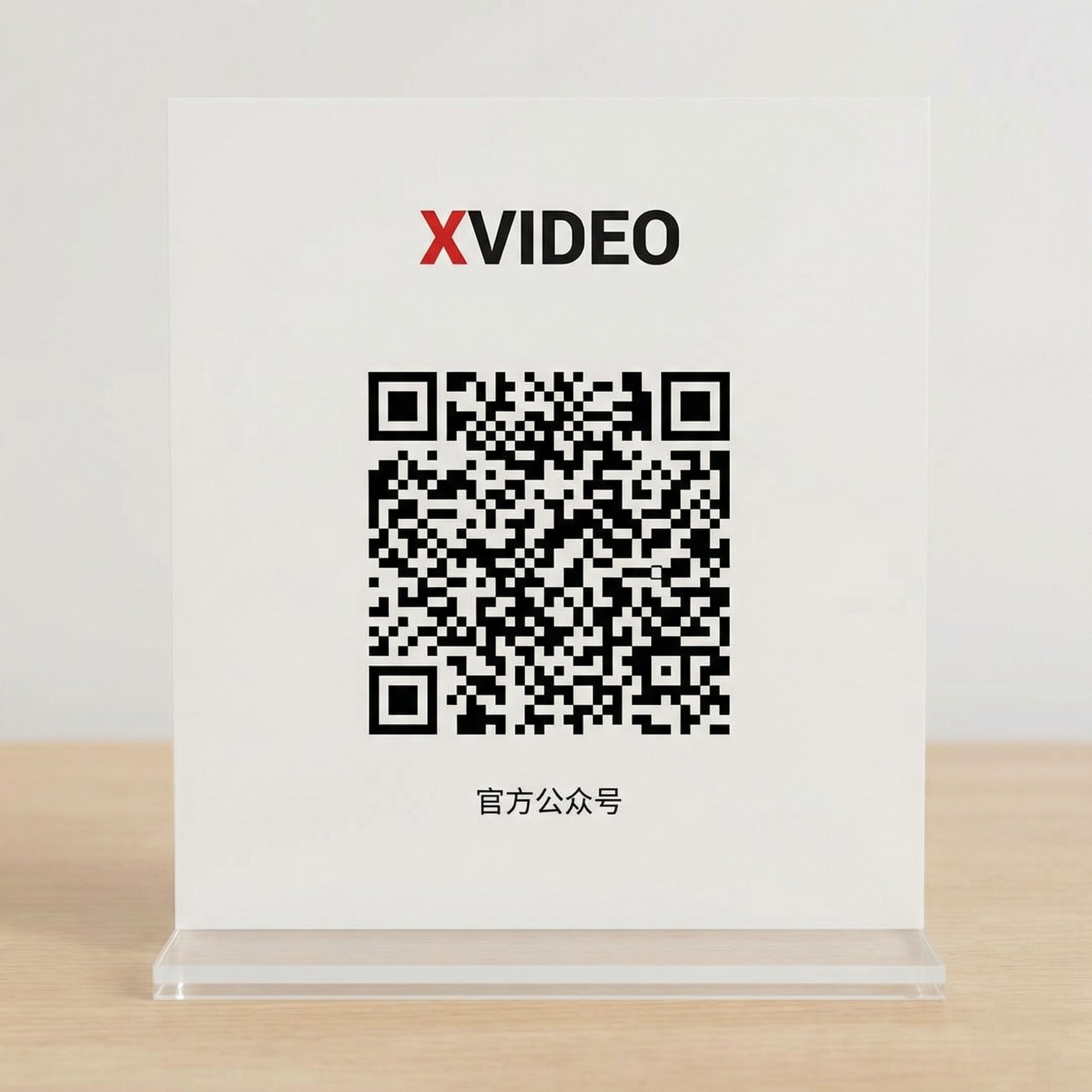 XVIDEO公众号二维码